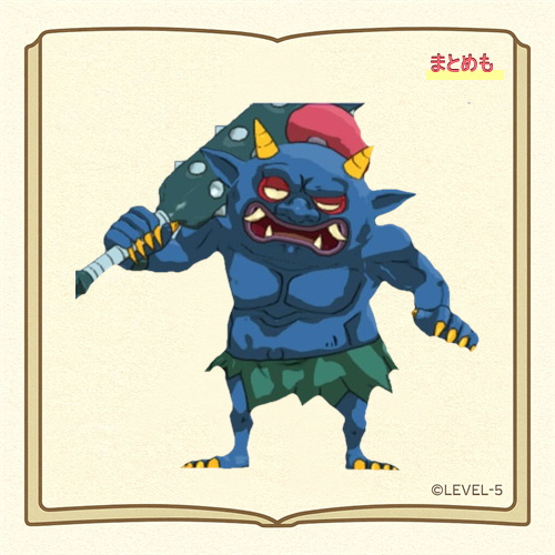 妖怪ウォッチ4++に登場する【青鬼】のイラスト（©LEVEL-5）