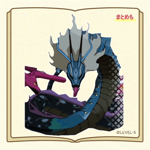 妖怪ウォッチ4++に登場する【影オロチ・シャドウサイド】のイラスト（©LEVEL-5）