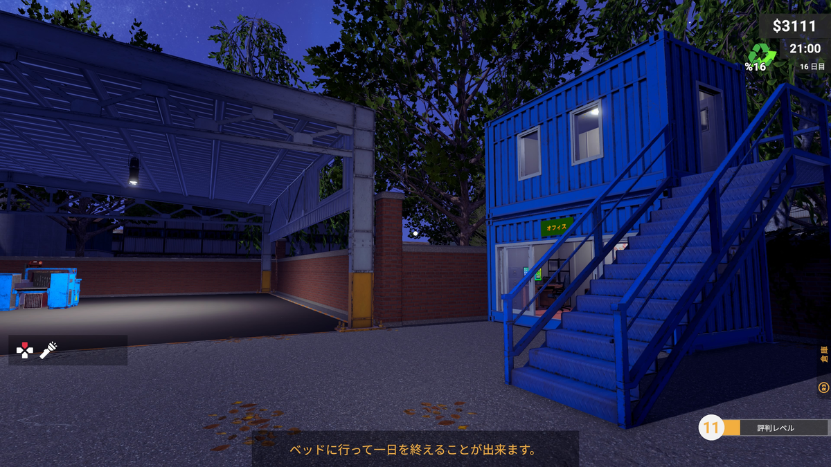 Recycling Center Simulatorの工場外観。夜のリサイクル工場と、社長が住んでいるプレハブの事務所