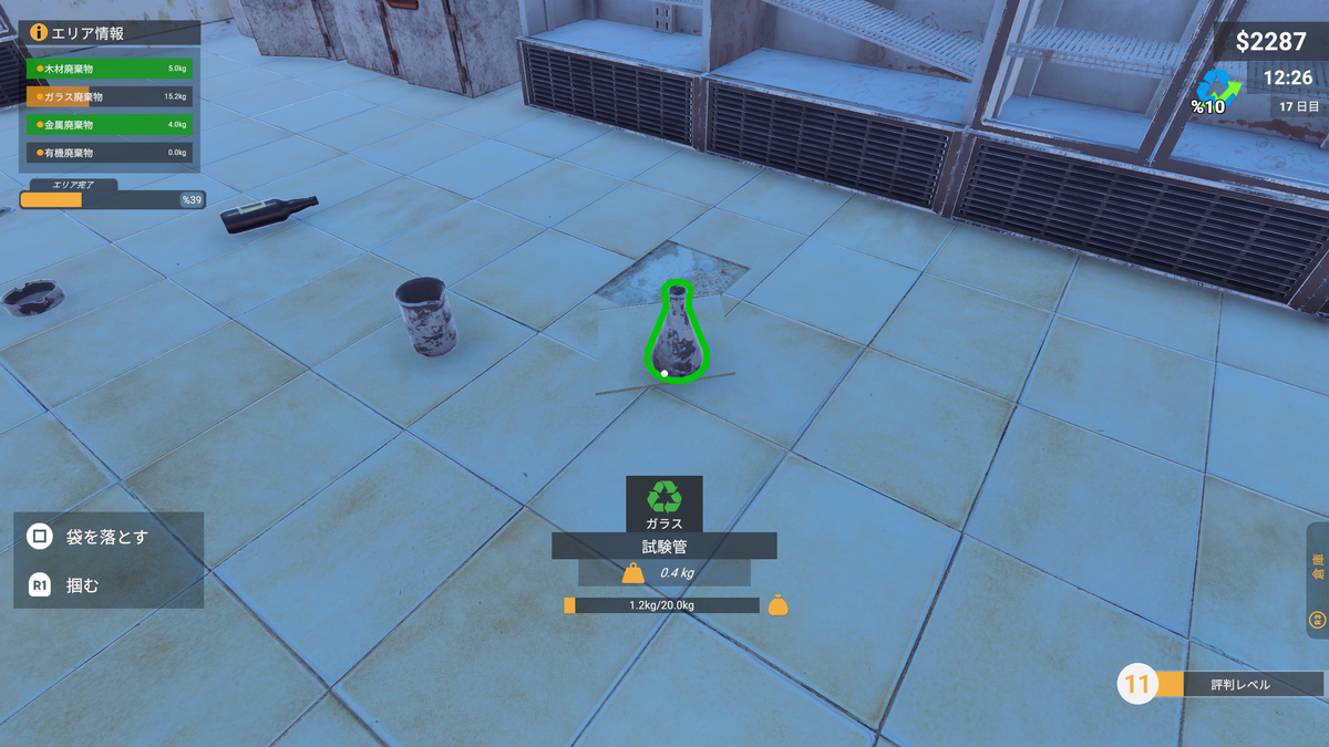 Recycling Center Simulatorで床に落ちているゴミを拾ってる作業の様子