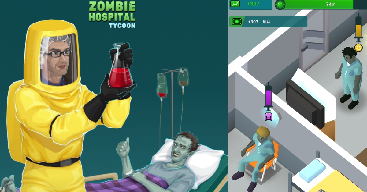 ゾンビを治療する病院経営ゲーム「Idle Zombie Hospital Tycoon」のプレイ画面