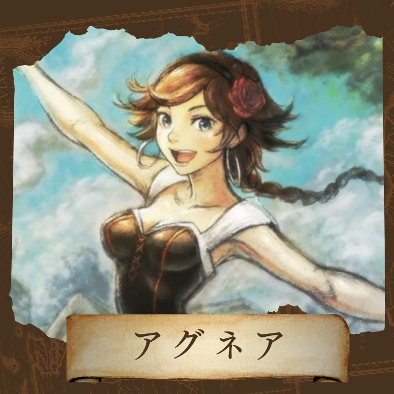 オクトパストラベラーⅡ アグネアのキャラカード画像