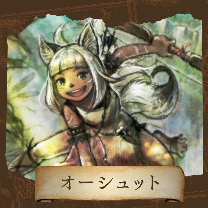 オクトパストラベラーⅡ オーシュットのキャラカード画像